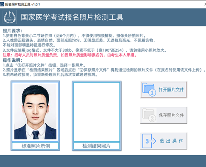 2021年医师资格考试报名有关事项的通知(图1)