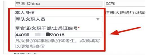 2021年医师资格考试陕西考区考生报名流程(图2)